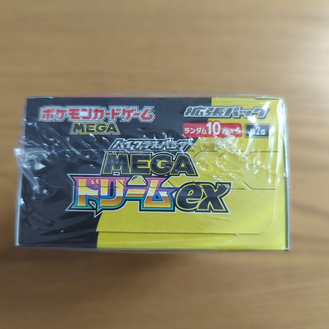 ポケモンカードゲーム MEGA ハイクラスパック MEGAドリームEX BOX