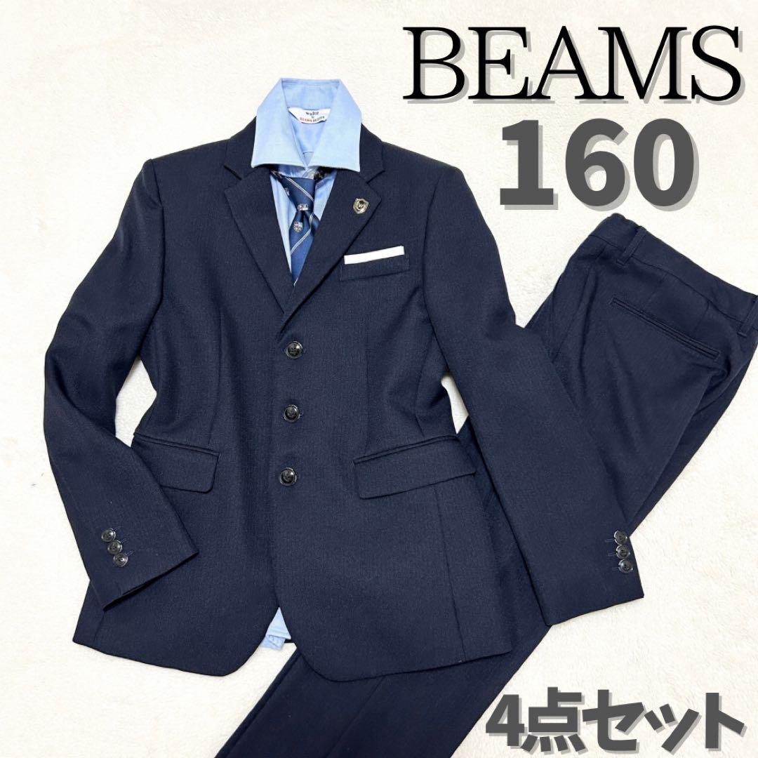 卒業式 男の子BEAMS DESIGNスーツ ネイビー フォーマルセット160