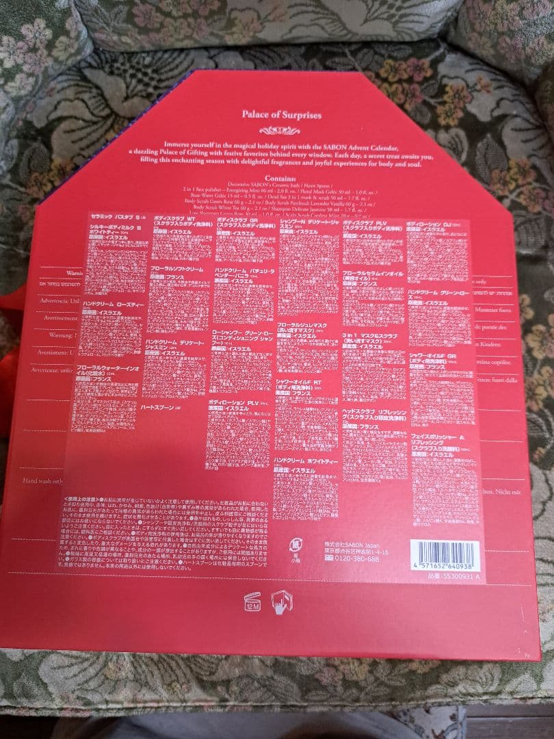 SABON アドベントカレンダー2024　限定品