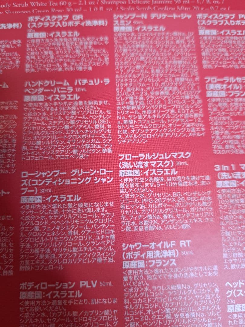 SABON アドベントカレンダー2024　限定品