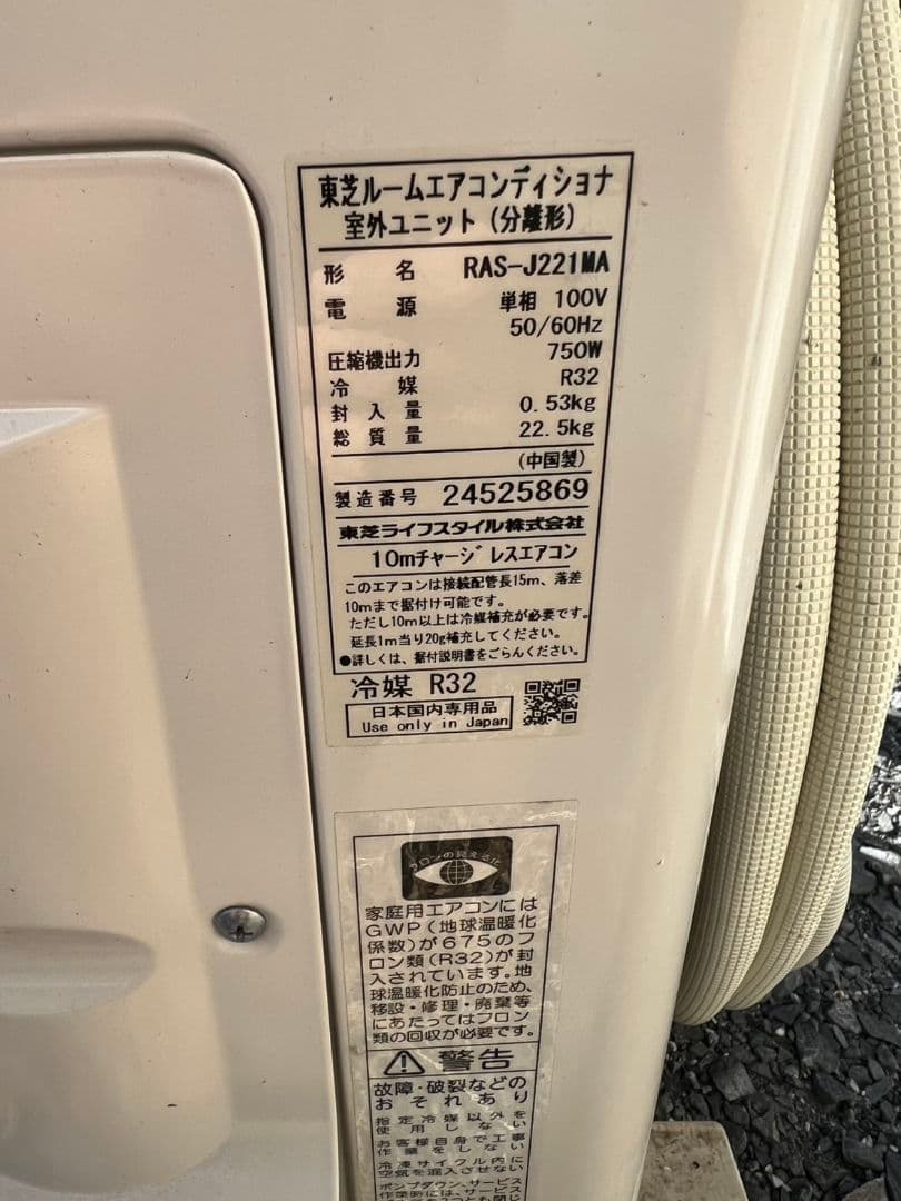 2022年製 RAS-J221M(W) エアコン本体