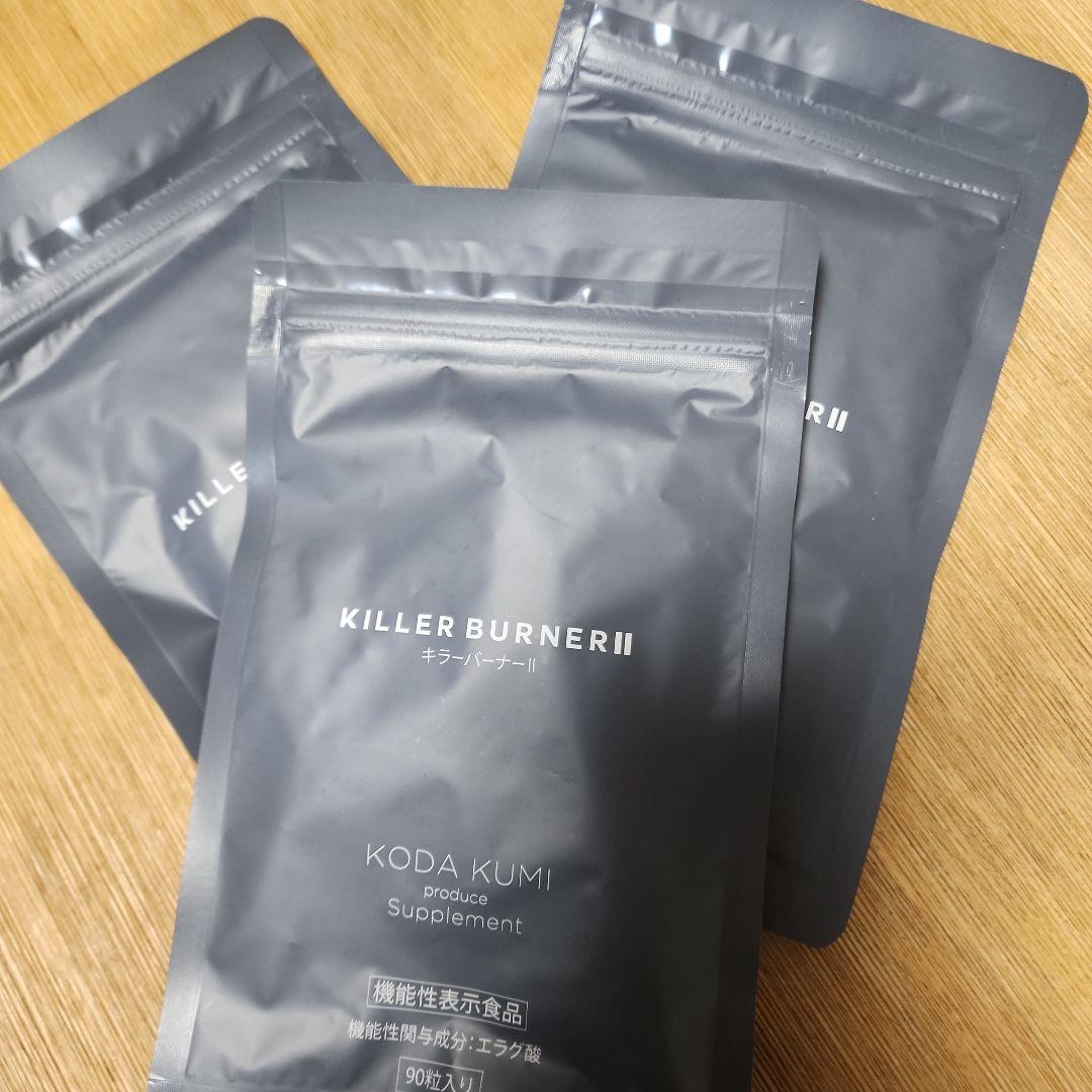 KILLER BURNER II ダイエットサプリ 90粒3袋