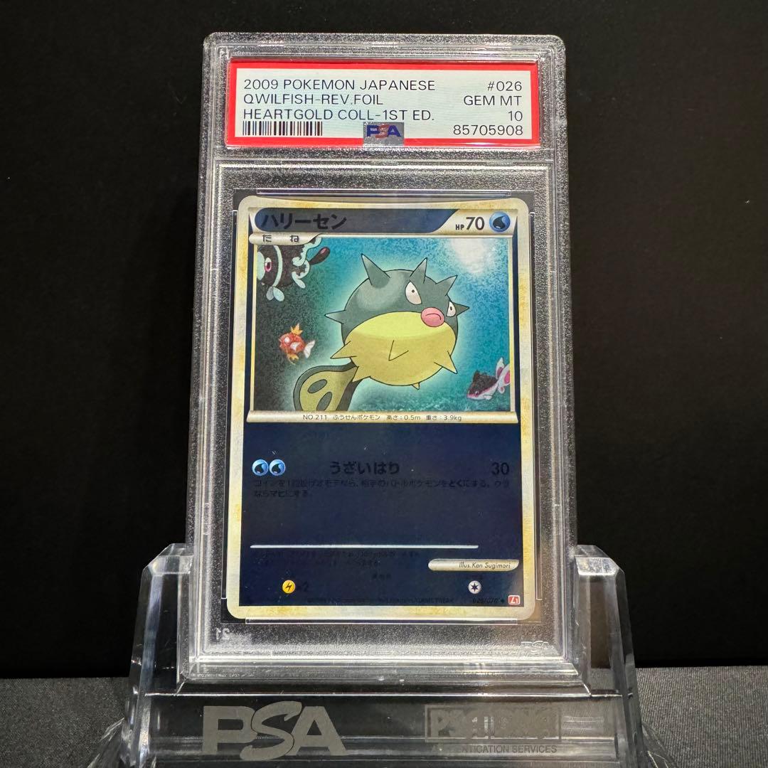 PSA10 ハリーセン ミラー 1st ハートゴールド ポケモンカード 鑑定品