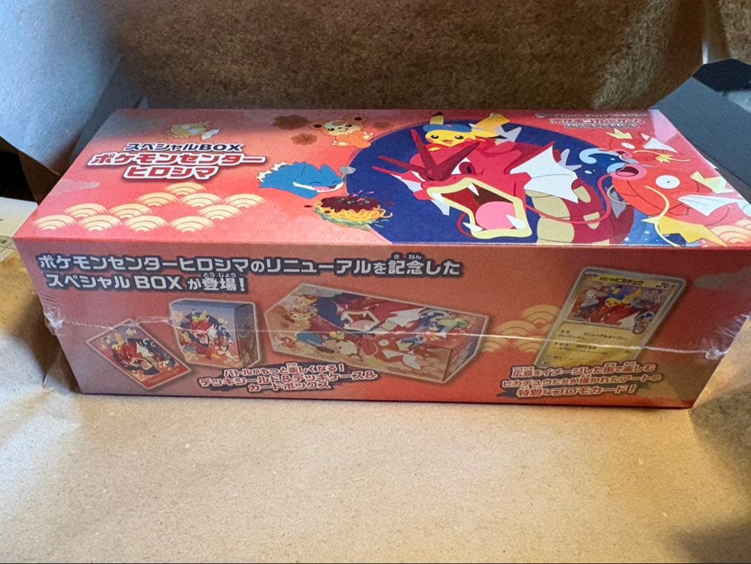 A*O様 ポケモンセンター　スペシャルBOXヒロシマ