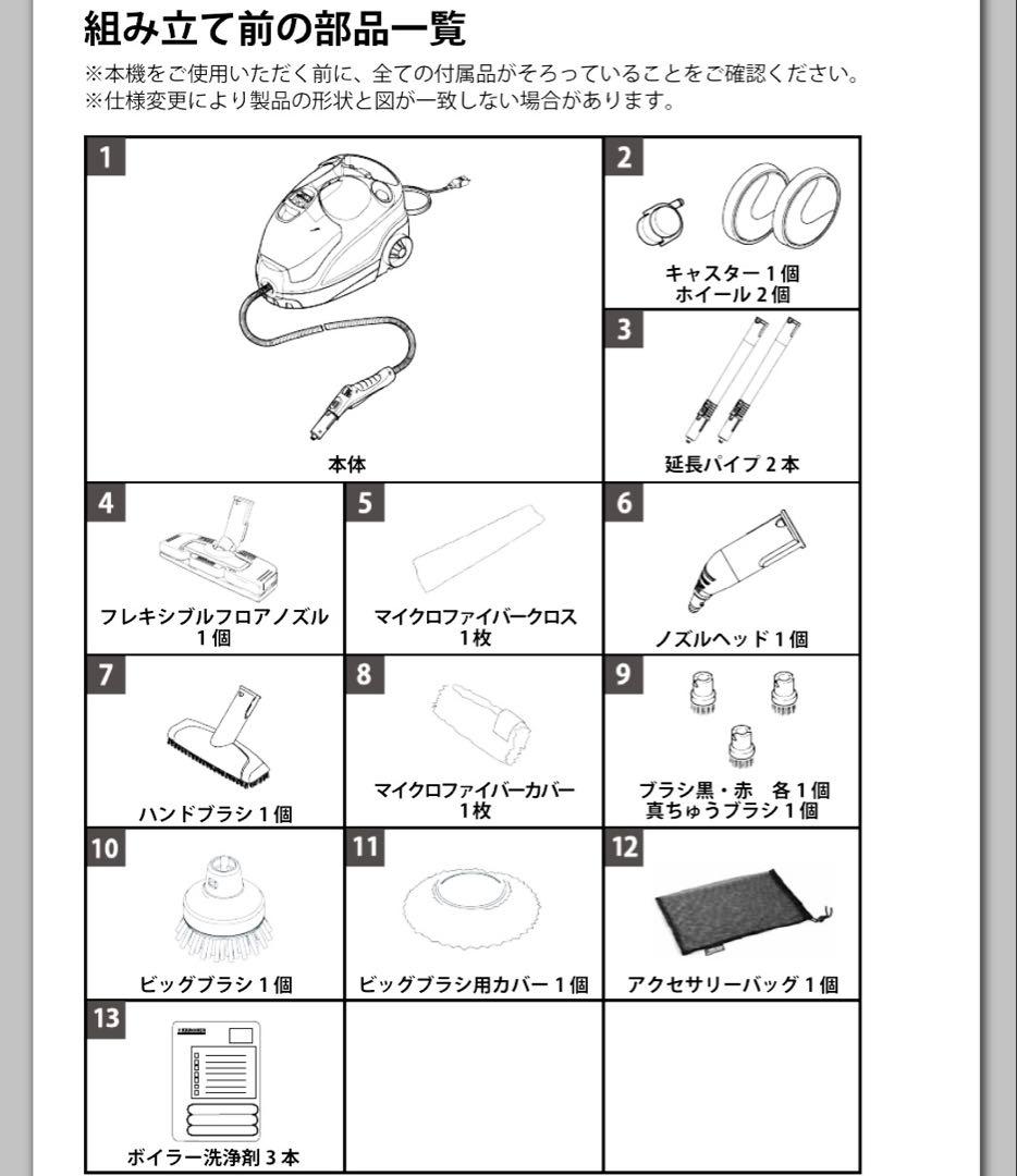 KARCHER ケルヒャー スチームクリーナー SC4 欠品あり