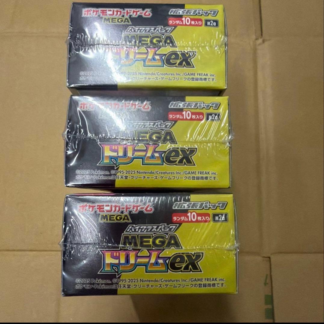 【シュリンク付】ポケモンカードゲーム ドリームex 3BOX 期間限定 早期配送