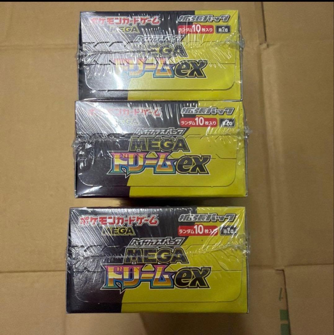 【シュリンク付】ポケモンカードゲーム ドリームex 3BOX 期間限定 早期配送