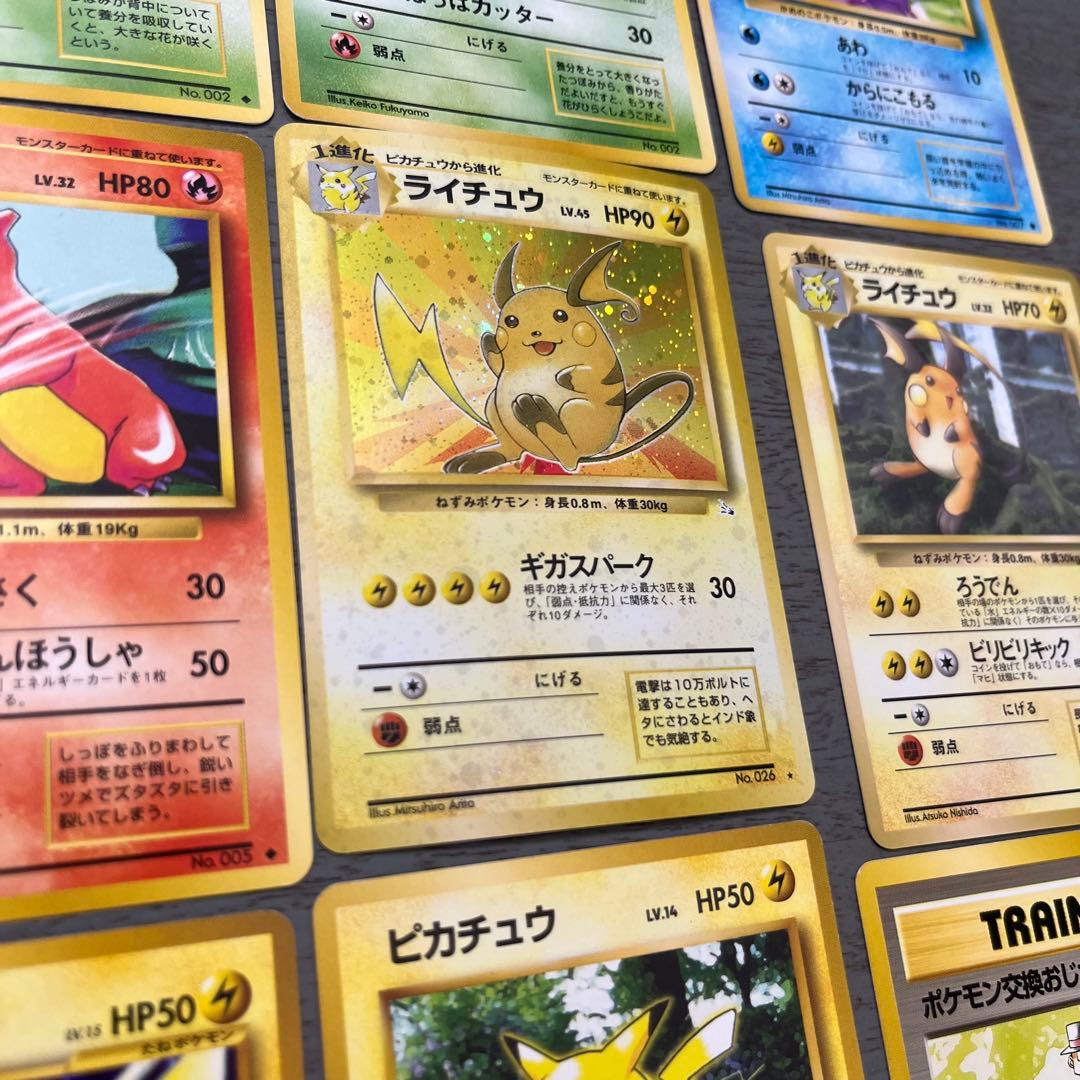 ポケモンカードセット（ピカチュウ、ライチュウ含む）