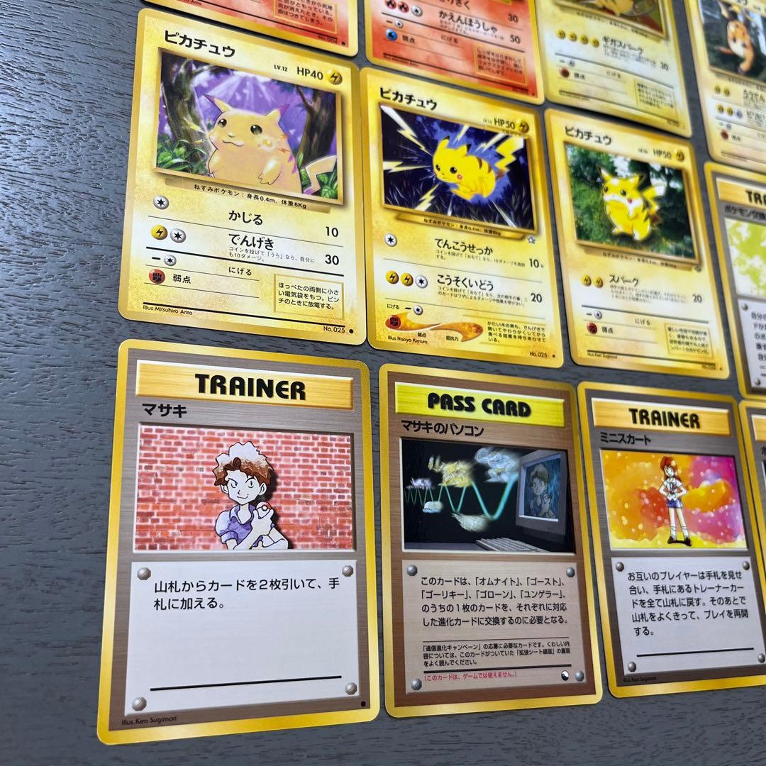 ポケモンカードセット（ピカチュウ、ライチュウ含む）
