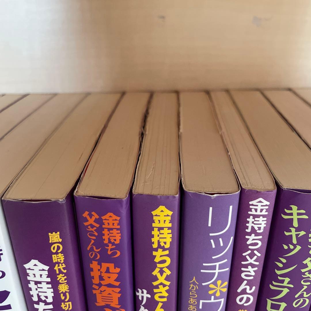 ロバート・キヨサキ　金持ち父さんシリーズ22冊セット