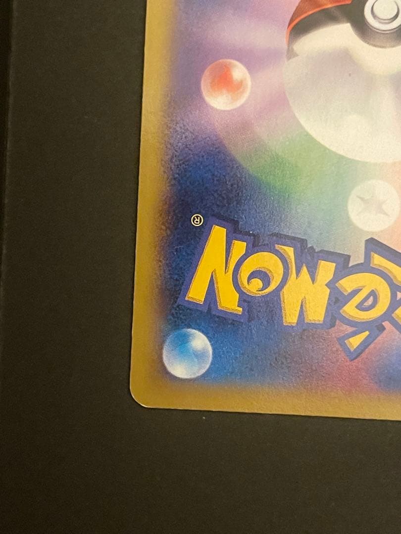 ポケモンカード　MリザードンEX