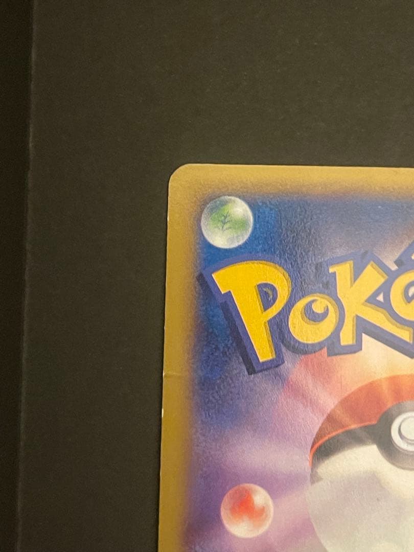 ポケモンカード　MリザードンEX