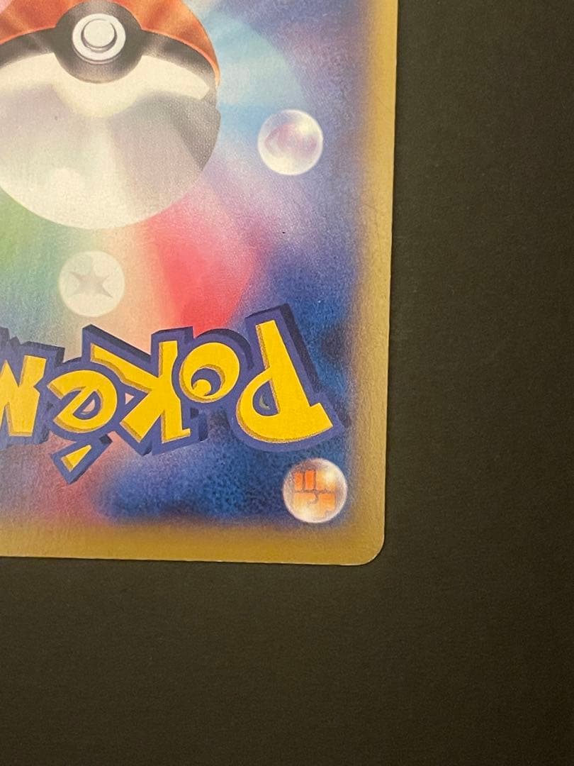 ポケモンカード　MリザードンEX