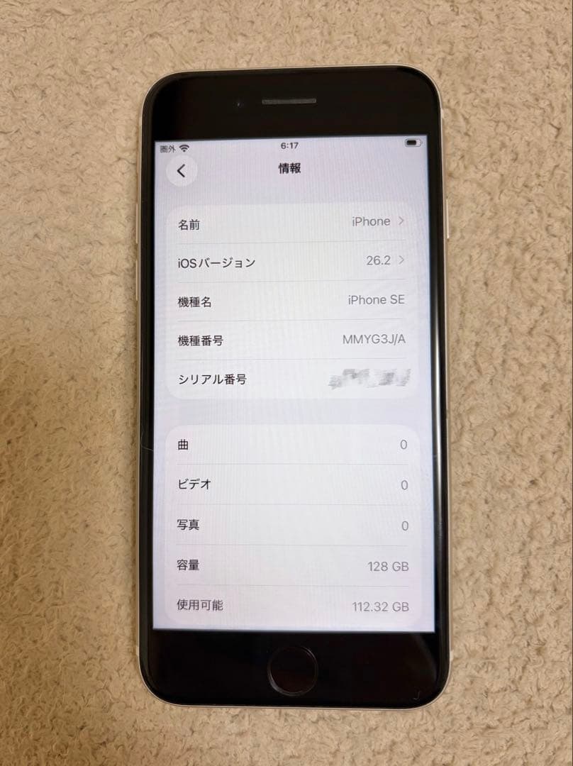 Apple iPhone SE 第3世代 128GB SIMフリー