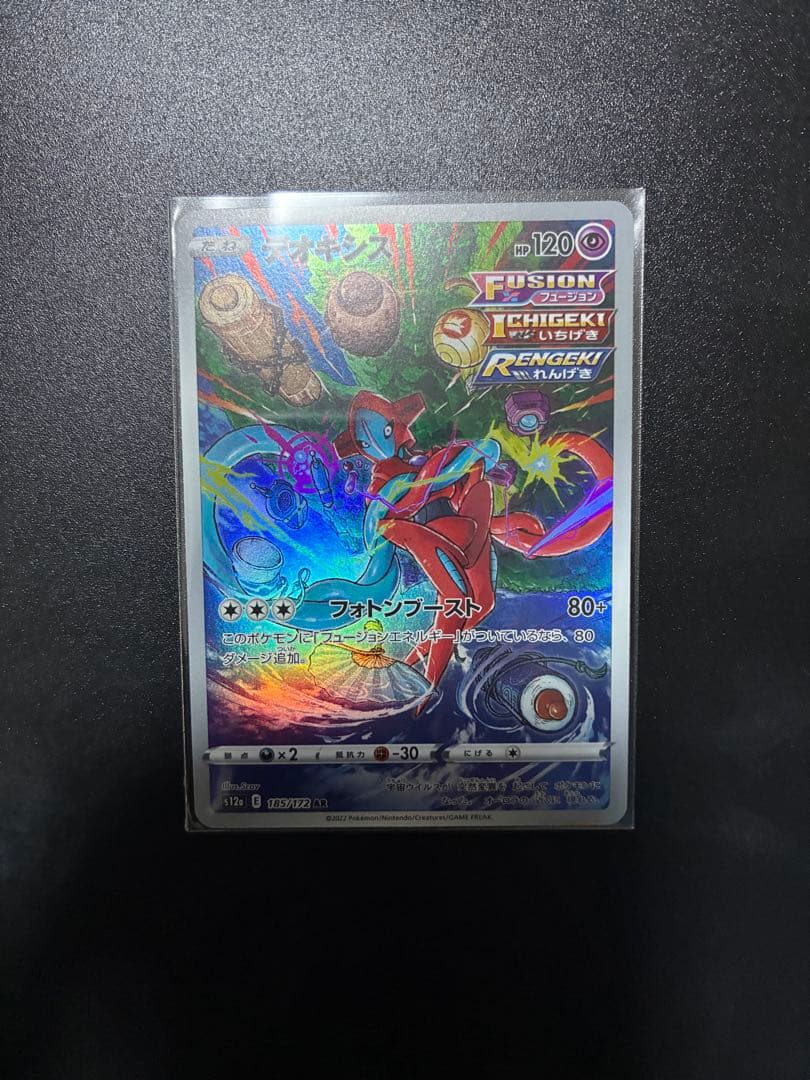 ポケモンカード AR CHRまとめ売り26枚