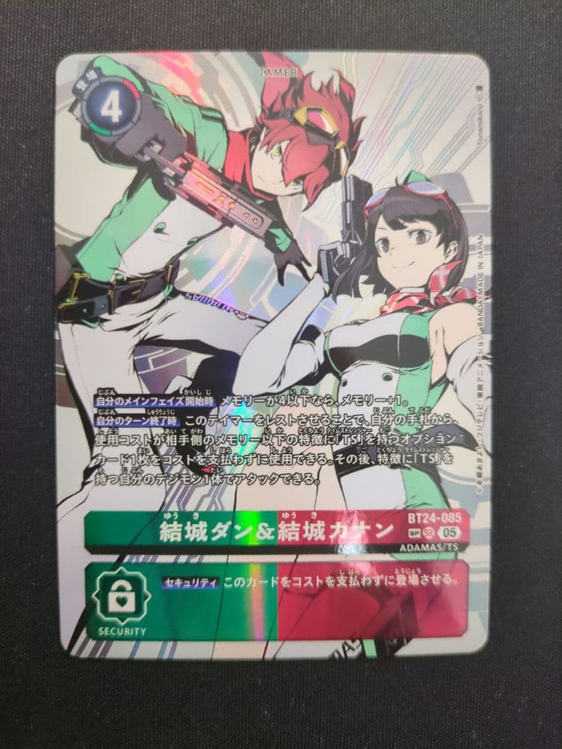 結城ダン＆結城カナン　SP　SR　パラレル　希少