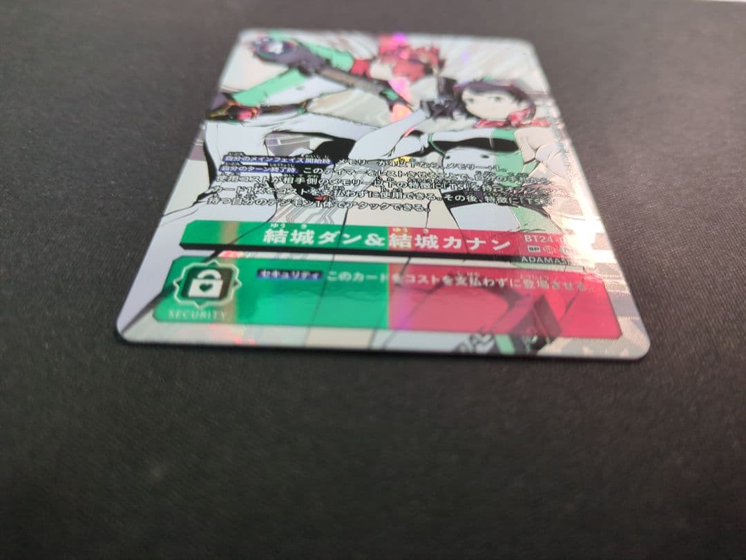 結城ダン＆結城カナン　SP　SR　パラレル　希少