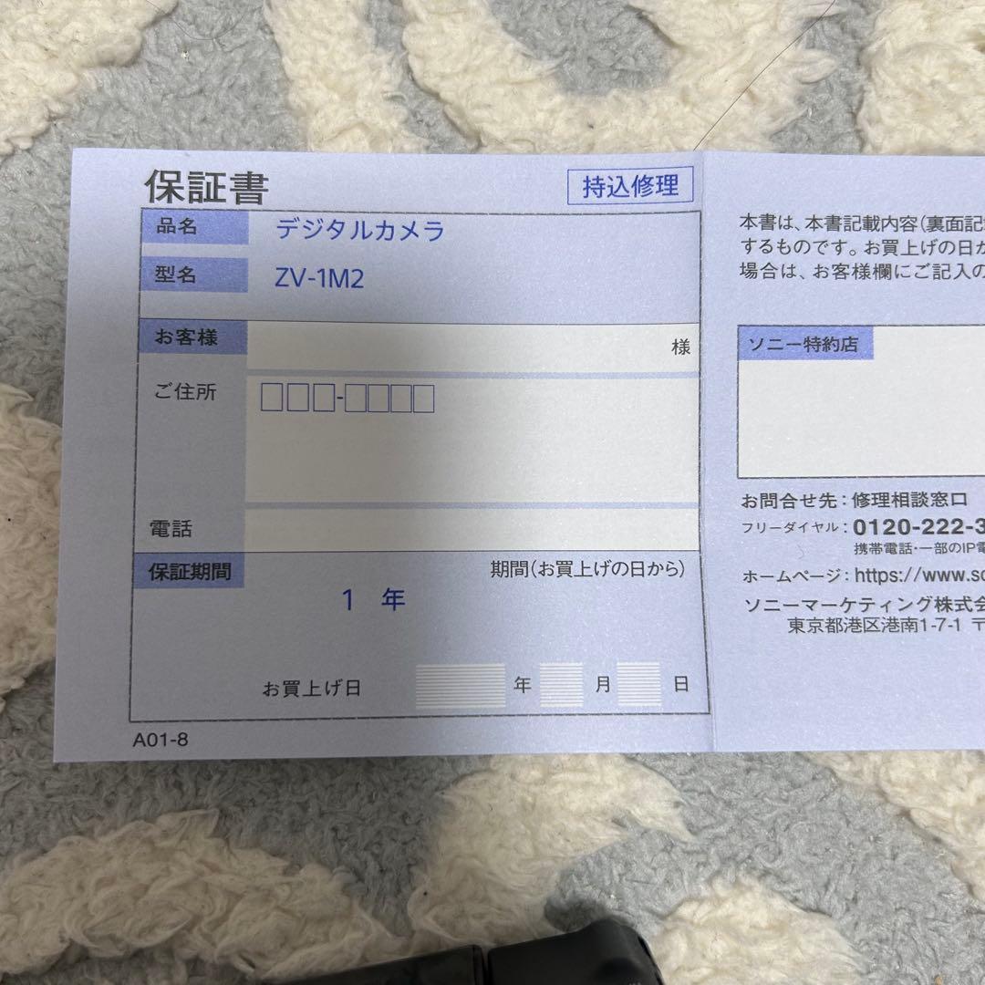 SONY ZV-1 Ⅱ ブラック