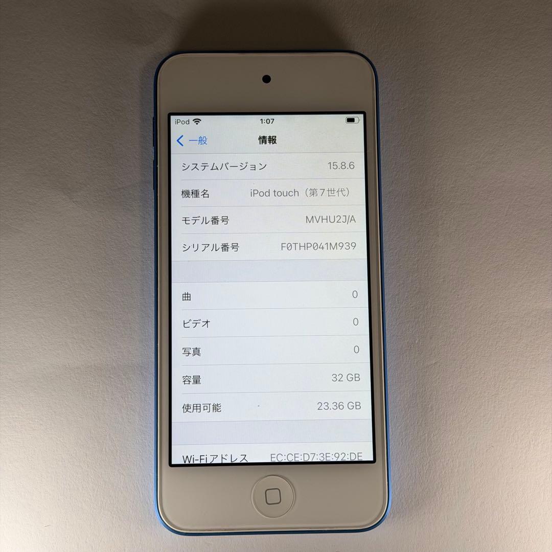 【即日発送】【極上美品】【動作確認済】iPod Touch 第7世代