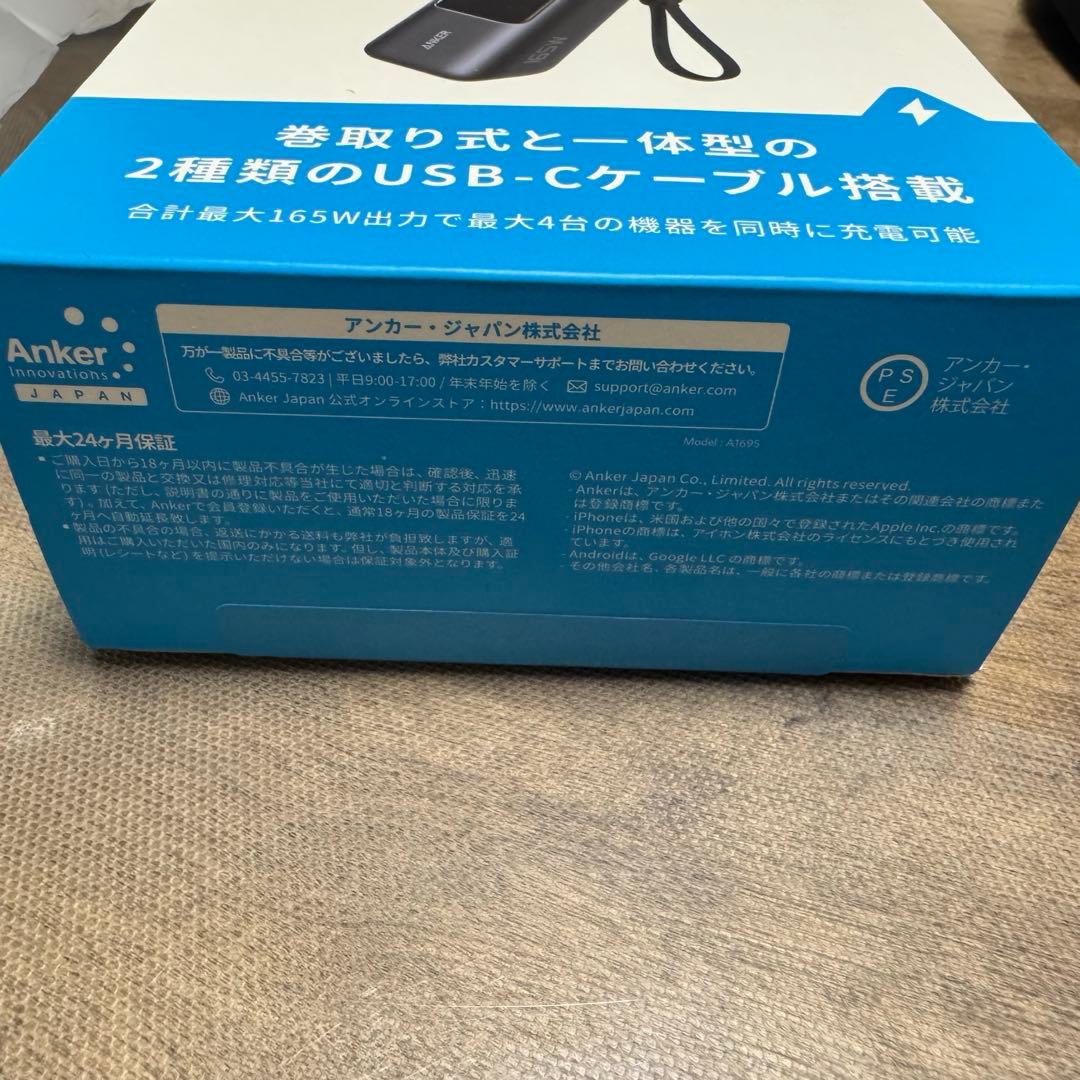 【新品未開封】Anker Power Bank 25000mAh 165W