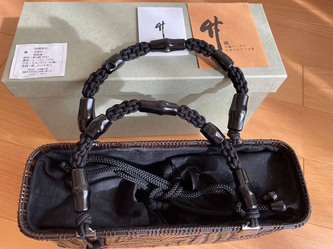 公長斎小菅　黒柄波網代ロングバッグ