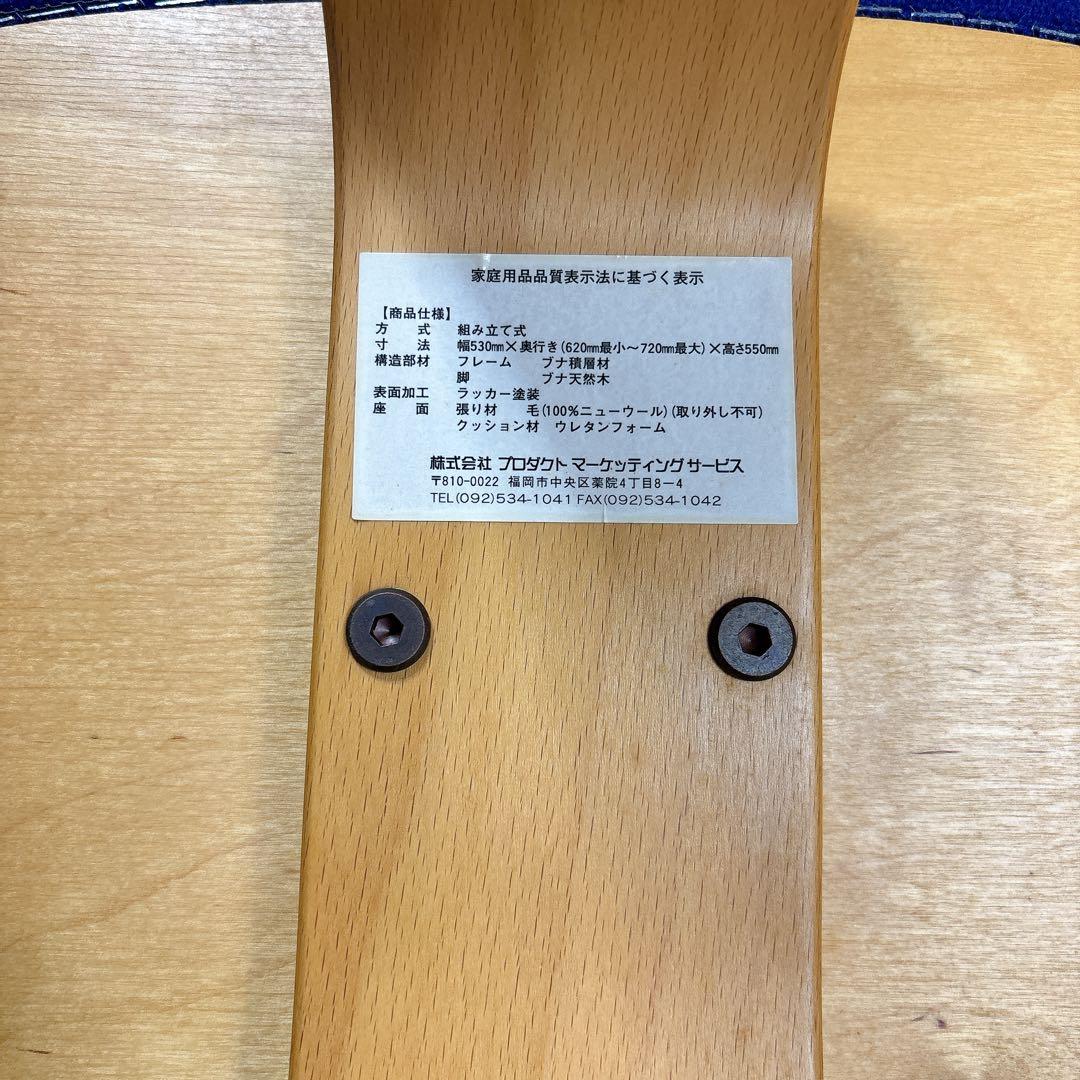 Rybo リボ社 バランスイージー バランスチェア ブルー 姿勢改善 ウール