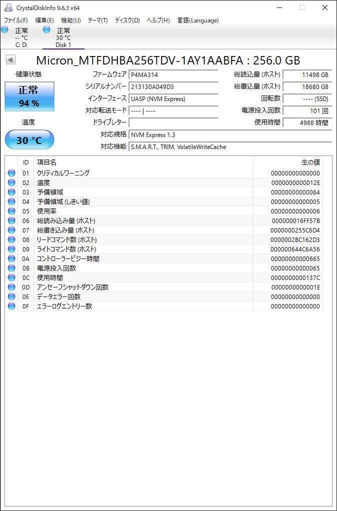 ③-W739-Micron NVMe 256GB SSD 4点