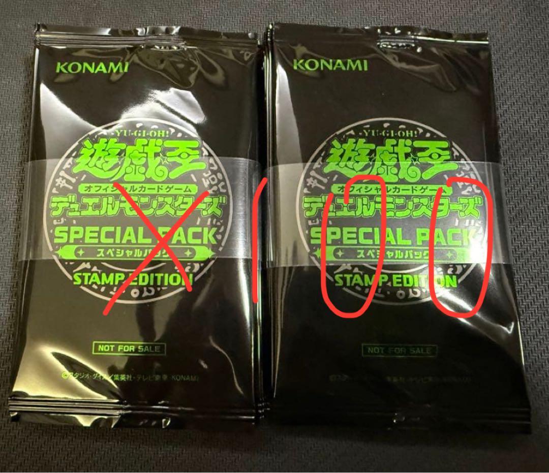 遊戯王OCG スペシャルパック スタンプエディション 100パック　帯付き