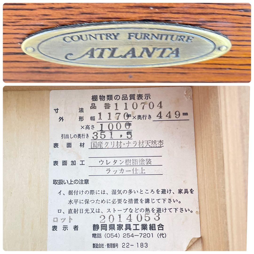 ふくさん　HR604 【高級国産栗材】ATLANTA サイドボード