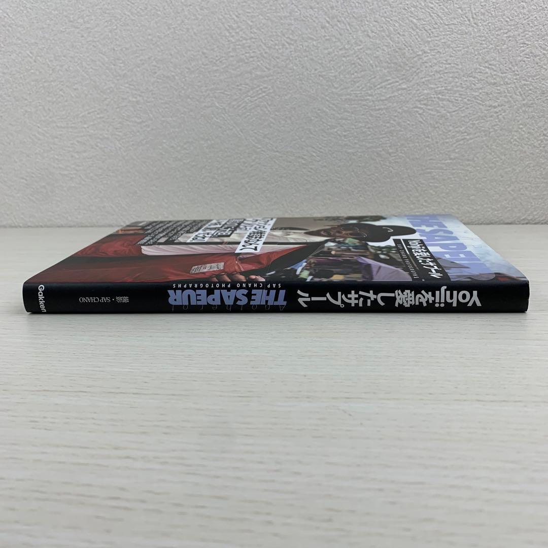 美品 Yohjiを愛したサプール Another of THE SAPEUR