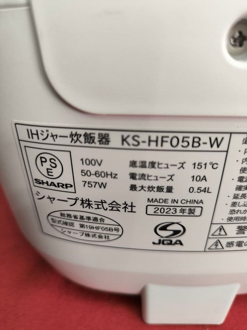 2023年製美品　シャープ IH炊飯器 3合 一人暮らし　KS-HF05B-W