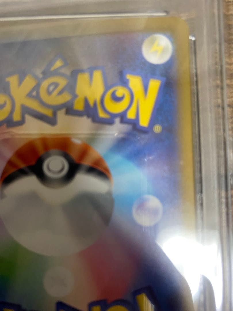 【☆PSA10☆】エリカの招待 SAR SV2 151 206/165