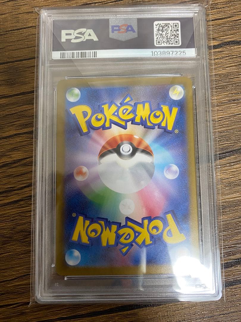 【☆PSA10☆】エリカの招待 SAR SV2 151 206/165