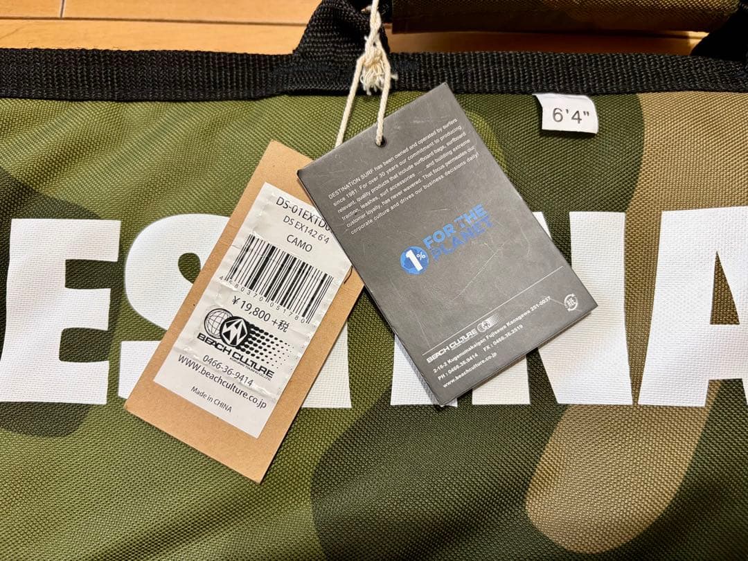 DESTINATION ディスティネーション サーフボードケース6'4\"