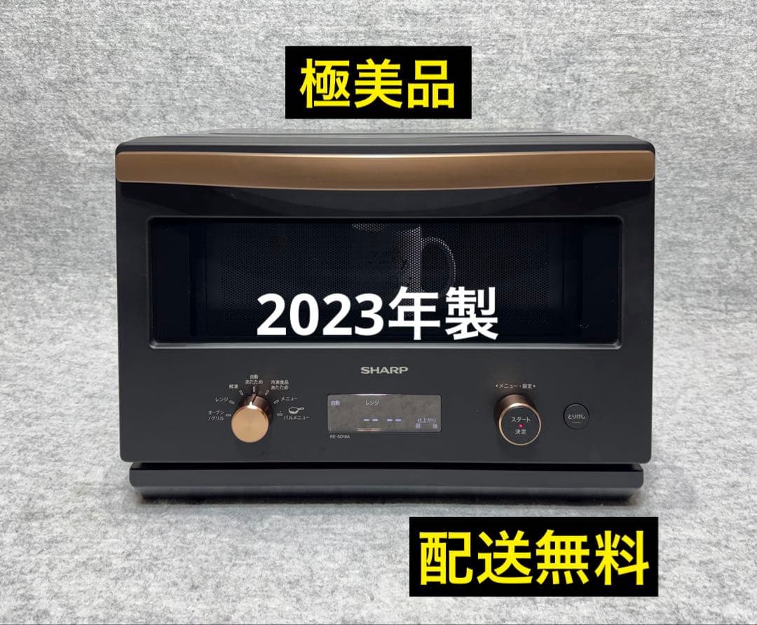 シャープ オーブンレンジ RE-SD18A-B
