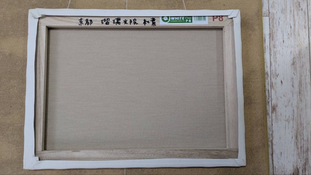 油絵・風景画　京都　瑠璃光院　紅葉