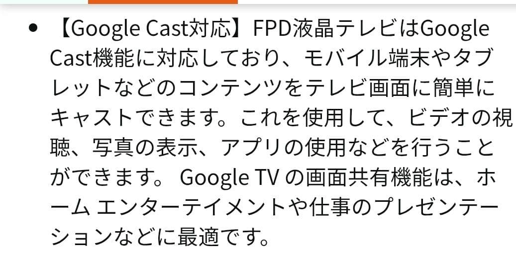 FPD チューナーレス テレビ 40V型 FHD Google TV