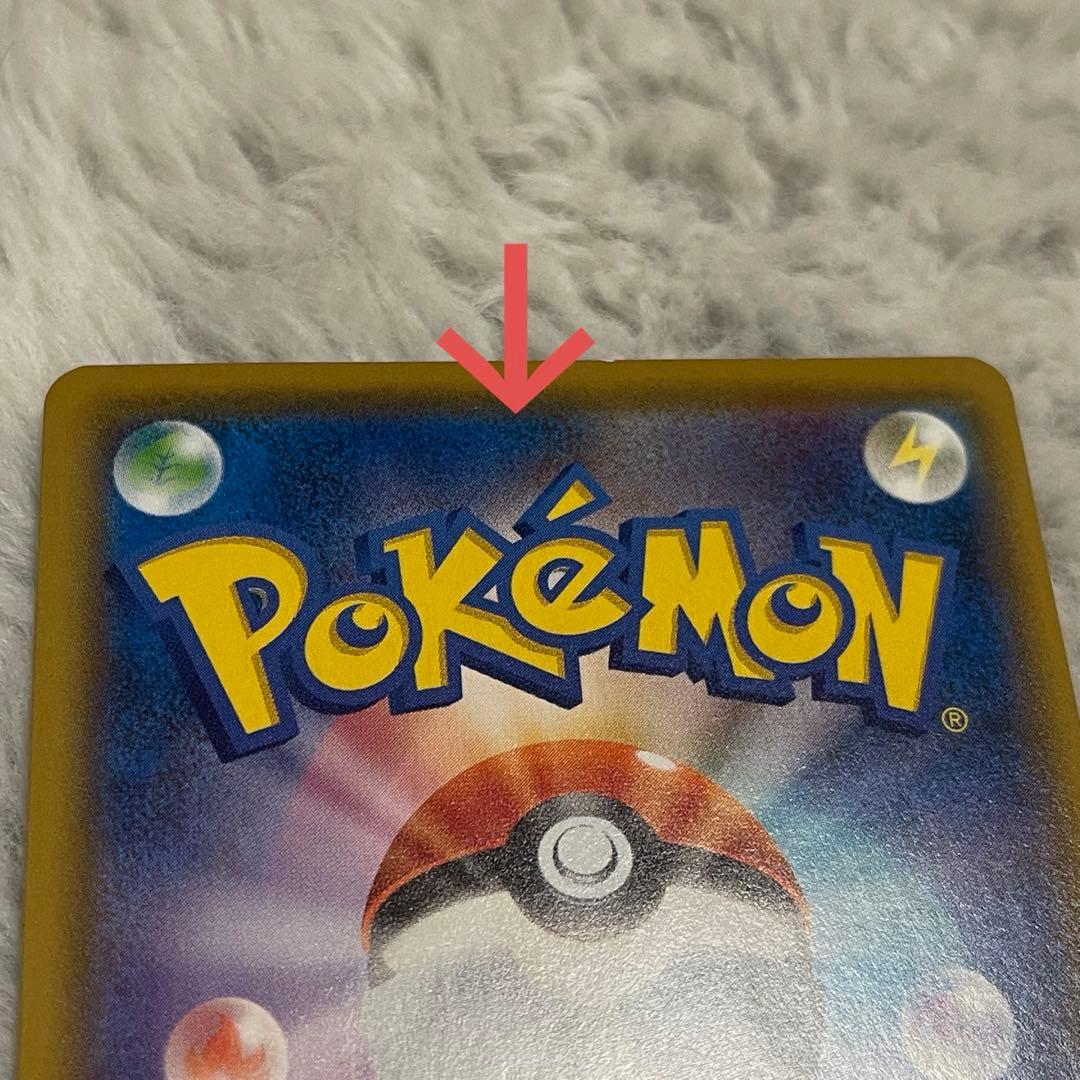 ピカチュウVMAX UR VMAXクライマックス