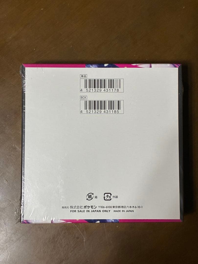 ポケモンカードゲーム MEGAメガシンフォニア