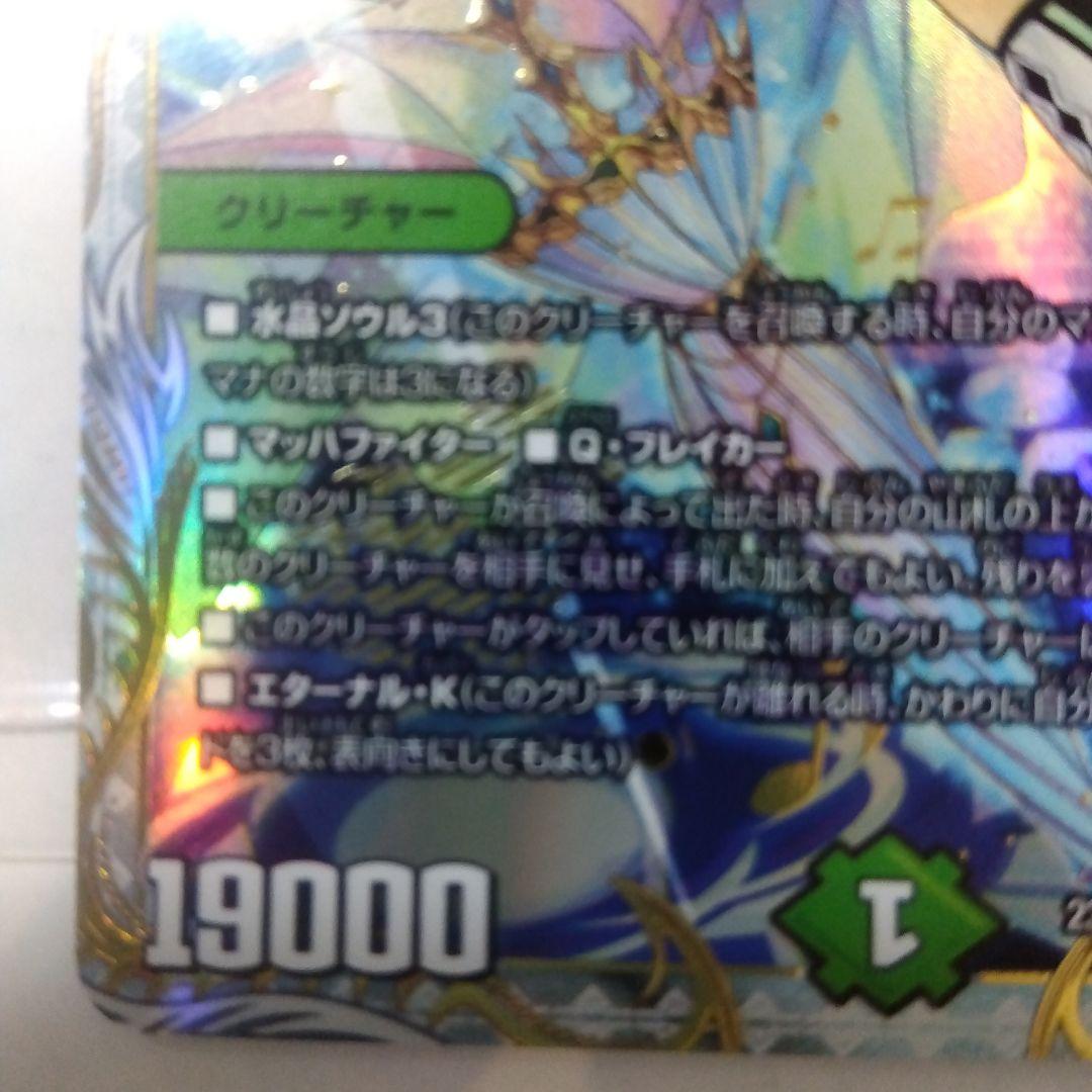 【メルカリ便】「戦鬼」の頂天　ベートーベン　金トレジャー　シークレット　シク