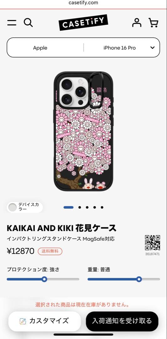 ▲村上隆 x CASETiFY▲KAIKAI KIKI iPhone16 Pro