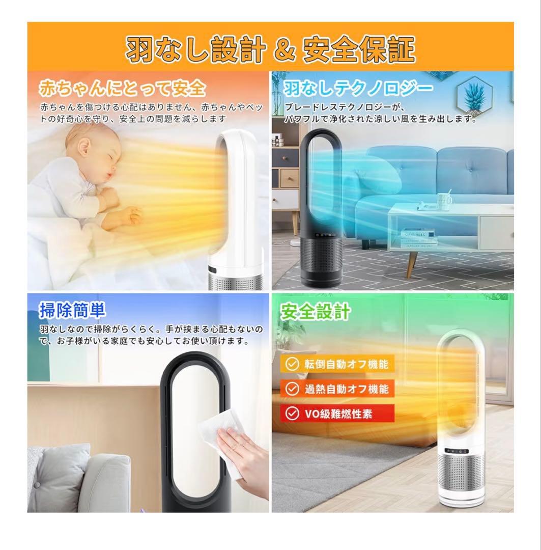 年末セール！新品未使用品　羽根なし冷暖房ファン 空気清浄機能付き