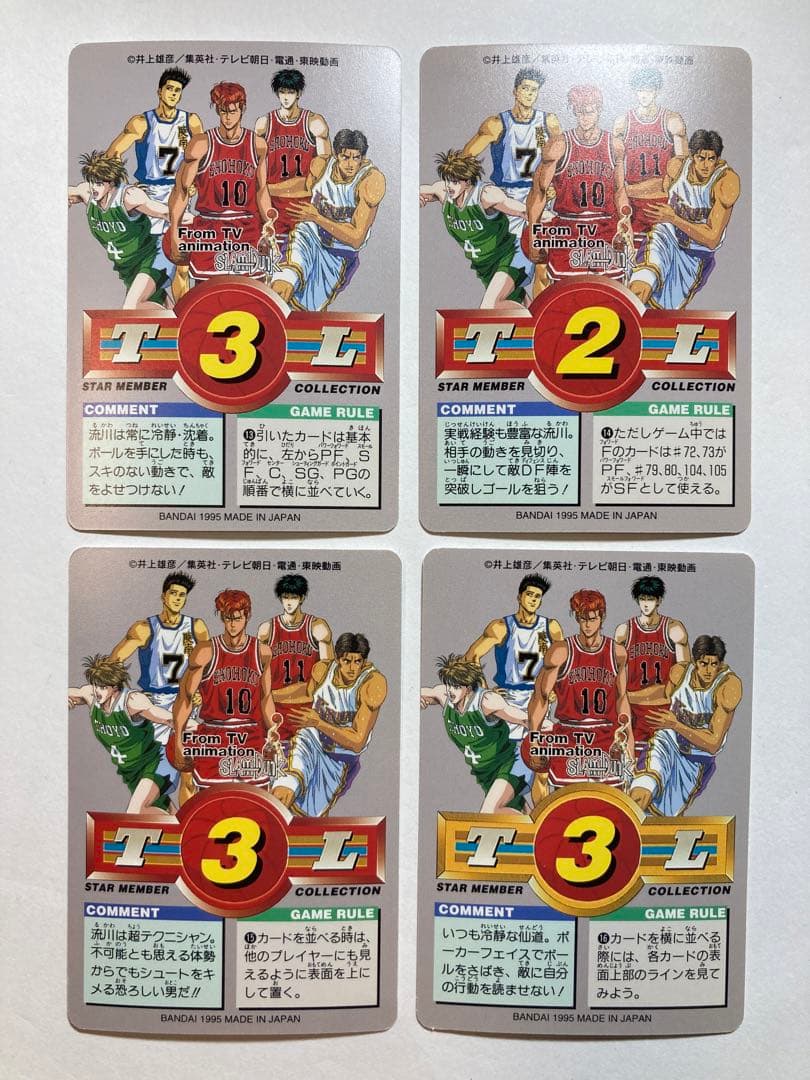 スラムダンク カードダス スターメンバーコレクション 3弾 SLAMDUNK