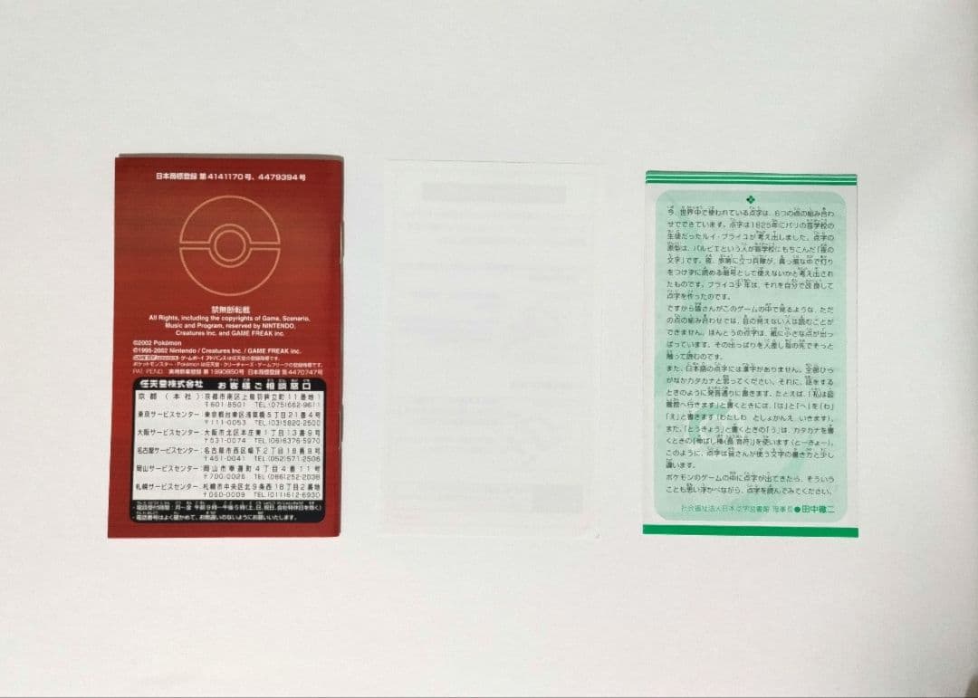 【空箱】ポケットモンスタールビー ゲームボーイアドバンス