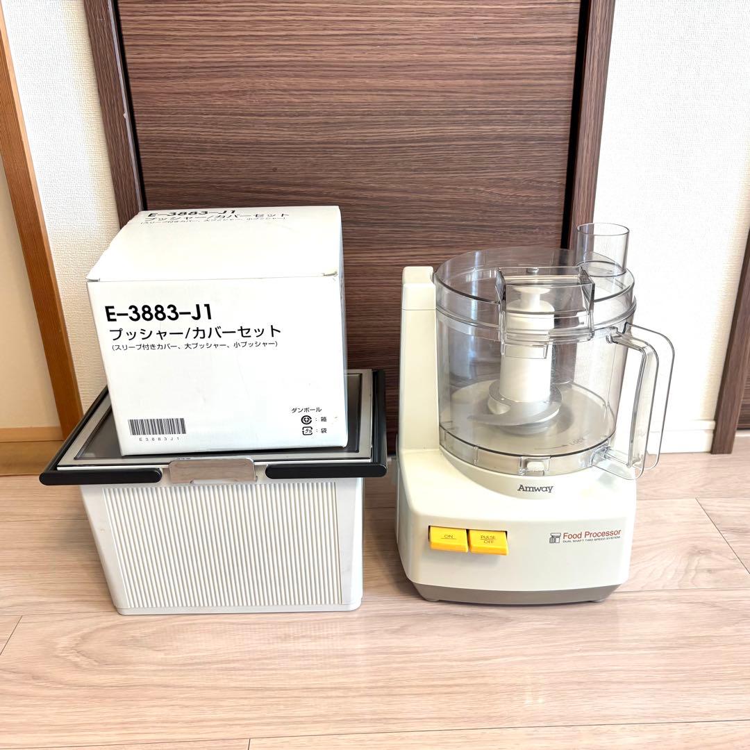 【超美品】Amway アムウェイ フードプロセッサー オプション付