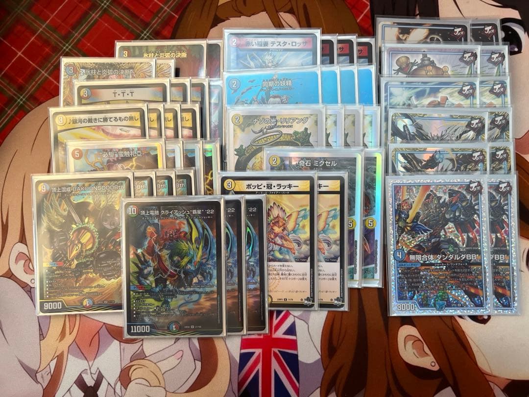 デュエルマスターズ　完全引退品