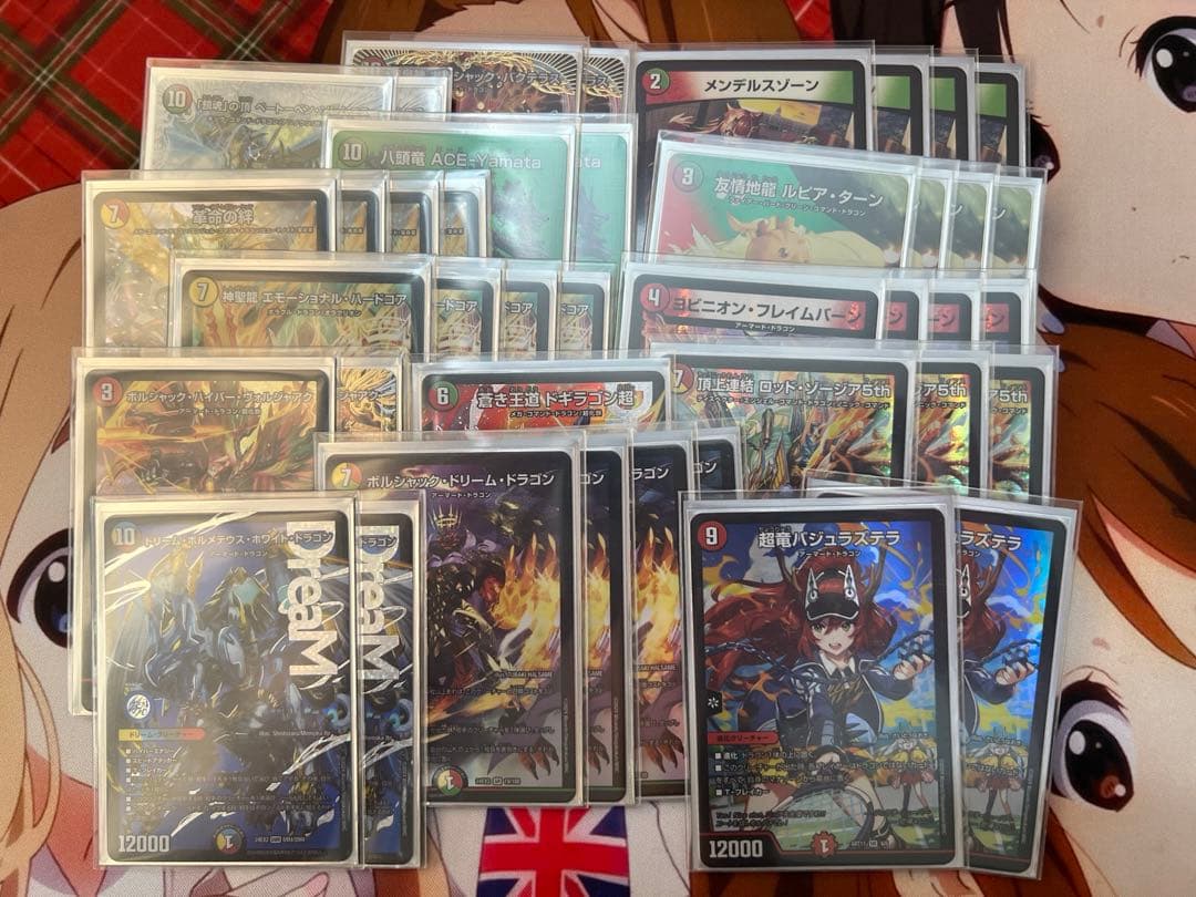 デュエルマスターズ　完全引退品