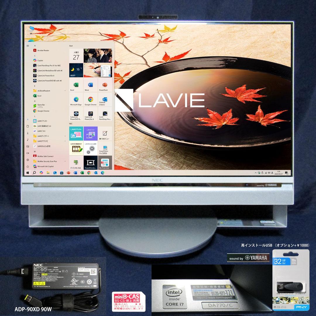 LAVIE i7-5500 8GB/1TB/ブルーレイ/TVチューナー/オフィス
