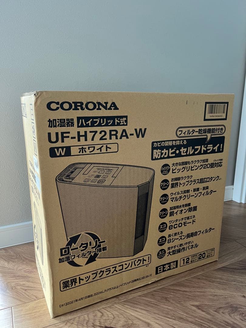 s*3様 【新品】コロナ ハイブリッド式 加湿器 大容量