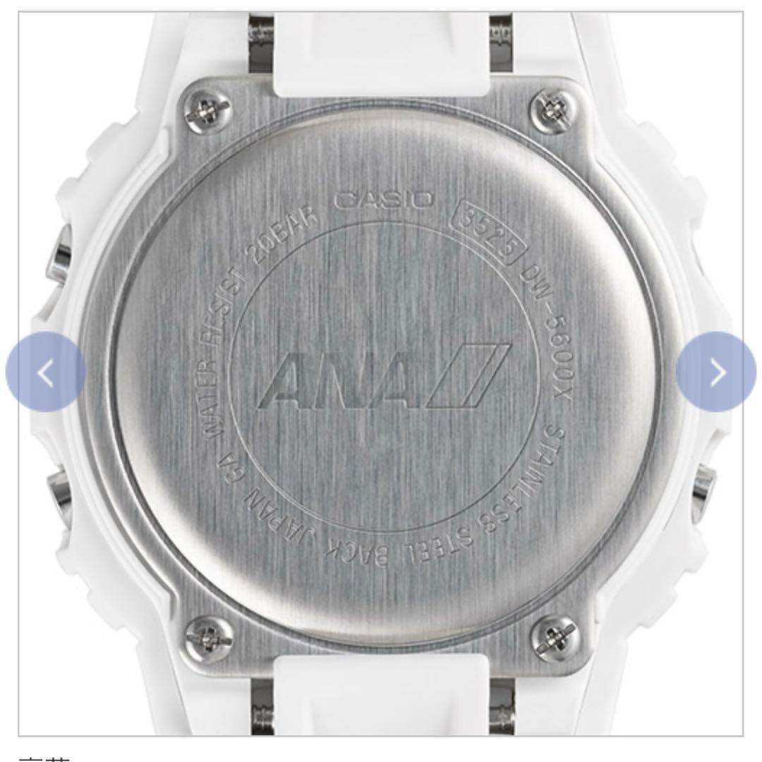 G-SHOCK for ANA オリジナルモデル 限定 白